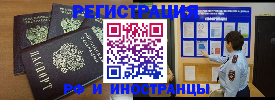 временная регистрация поиск в Серпухове