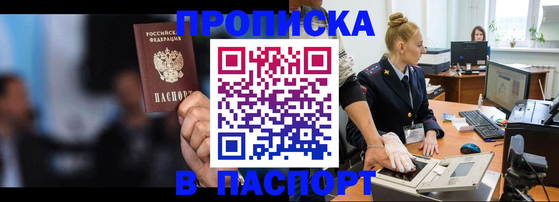 временная регистрация законно в Серпухове