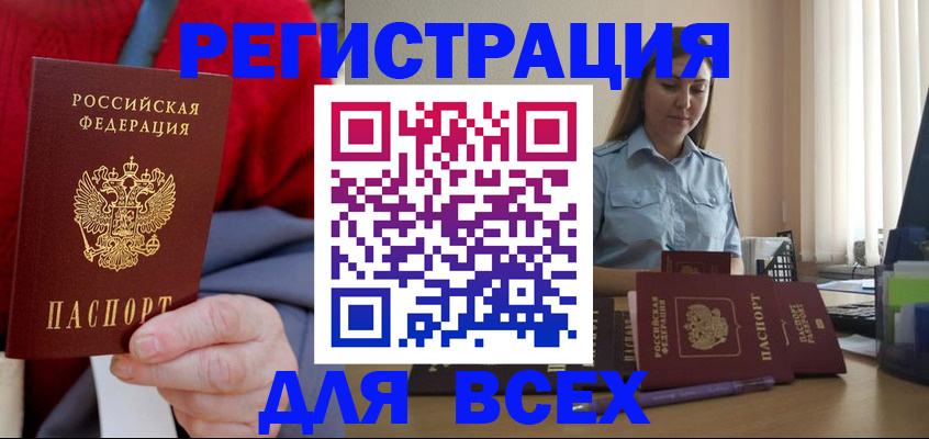 временная регистрация законно в Серпухове