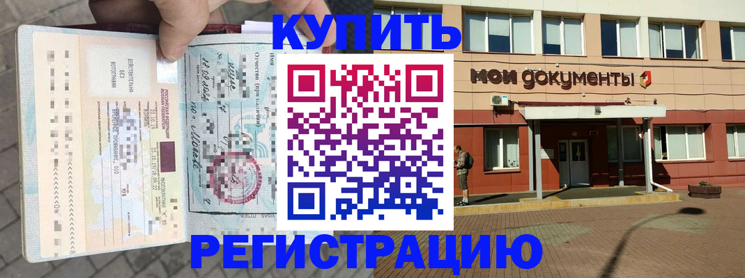 временная регистрация 2025 в Серпухове